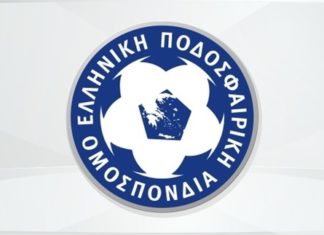 Οι υπηρεσίες της ΕΠΟ θα λειτουργούν με προσωπικό ασφαλείας