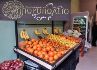 Eυχαριστήριο από την Κ16 του ΑΣ Μετέωρα