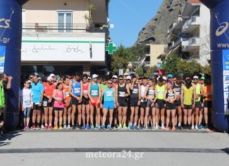 Μέχρι τις 10 Μαρτίου οι εγγραφές συμμετοχές στον Ημιμαραθώνιο Καλαμπάκα-Τρίκαλα