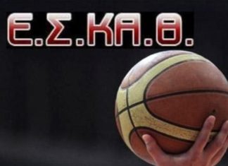 Α1 ΕΣΚΑΘ: τα αποτελέσματα της 6ης αγωνιστικής
