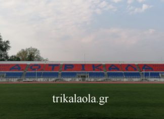 Άλλη εικόνα απέκτησε το Δημοτικό Στάδιο των Τρικάλων