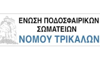 Οι ομάδες της ΕΠΣΤ που συμμετείχαν στην Εθνική Ερασιτεχνική και στην εξέλιξή της