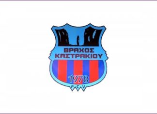 Συλλυπητήριο μήνυμα του Βράχου Καστρακίου για τον Γιώργο Τζιουφέτα