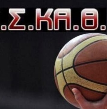 Την Κυριακή οι κληρώσεις της ΕΣΚΑΘ
