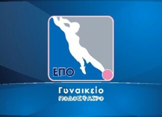 Αύριο η κλήρωση των γυναικείων πρωταθλημάτων