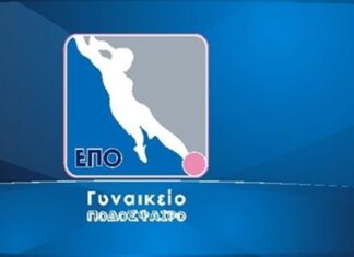 Αναβολή στην πρεμιέρα του Γυναικείου πρωταθλήματος ποδοσφαίρου