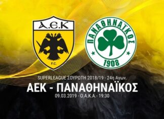 Super League: Βόσνιος ο ρέφερι του ΑΕΚ-ΠΑΟ