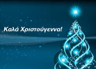 Από το Sportskalampaka Χρόνια Πολλά και Καλά Χριστούγεννα σε όλον τον κόσμο