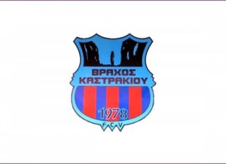 Ευχές από τον ΑΟ Βράχο Καστρακίου