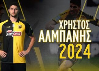 Χρήστος Αλμπάνης: ανανέωσε κι επίσημα με την ΑΕΚ ως το 2024
