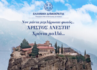 Πασχαλινές ευχές από τον Λευτέρη Αβραμόπουλο, διοικητή της δομής Βέροιας