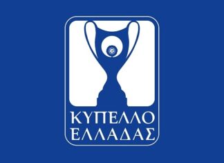 Κύπελλο Ελλάδος: το πρόγραμμα του β’ προκριματικού γύρου