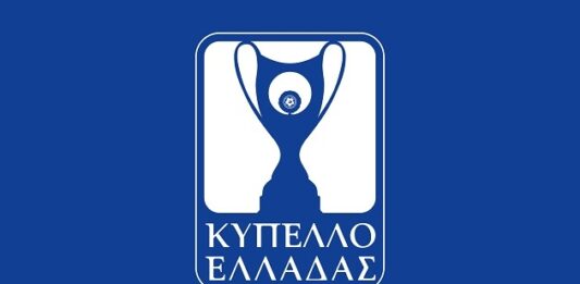 Κύπελλο Ελλάδος: το πρόγραμμα του β’ προκριματικού γύρου