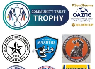 Το Mini Golden Cup του ΟΑΣΠΕ στη Λάρισα