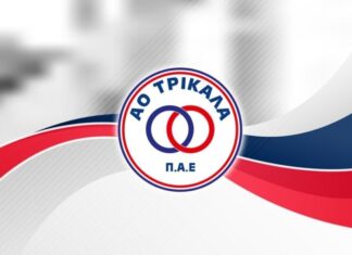 ΑΟ Τρίκαλα: οι ημερομηνίες των αγώνων του α’ γύρου
