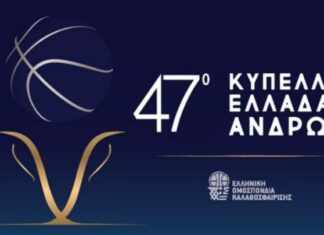Κύπελλο Μπάσκετ: το πρόγραμμα του final four