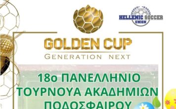 Στις 26-28 Απριλίου στην Θεσσαλονίκη το 18ο Golden Cup