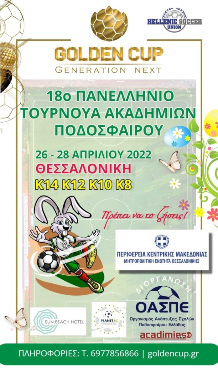 18_goldencup_poster_1c