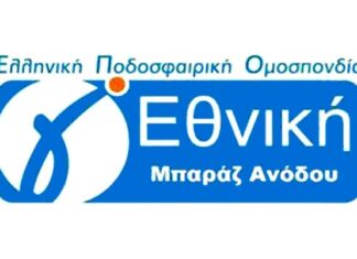 Γ’ Εθνική: το πρόγραμμα της 1ης αγωνιστικής των μπαράζ