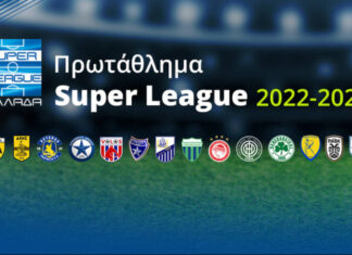 Super League: σήμερα η κλήρωση του πρωταθλήματος