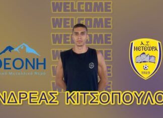 Τα Μετέωρα απέκτησαν τον Ανδρέα Κιτσόπουλο