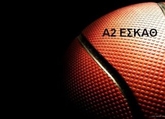 Α2 ΕΣΚΑΘ: στον 2ο όμιλο ο ΑΟΚ