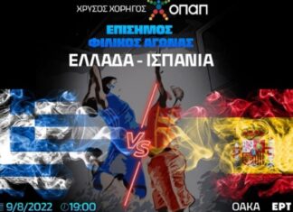 Μπάσκετ: 11000 εισιτήρια προπωλήθηκαν για τον αγώνα Ελλάδα-Ισπανία