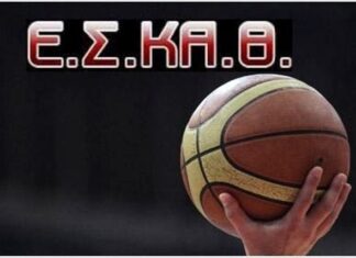 ΕΣΚΑΘ: η κλήρωση του κυπέλλου