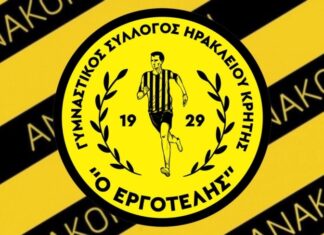 Ο Εργοτέλης αποσύρθηκε από τις Εθνικές κατηγορίες
