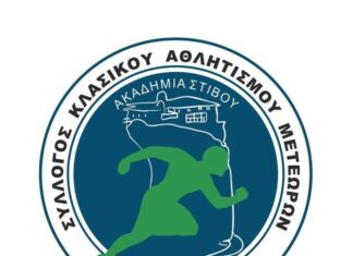 Την Πέμπτη 8 Σεπτεμβρίου ξεκινάει προπονήσεις ο ΣΚΑΜ