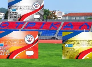 Ανακοίνωση της Λέσχης Φίλων ΑΟΤ
