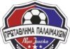 Ξεκινά αύριο το 3ο πρωτάθλημα Παλαιμάχων
