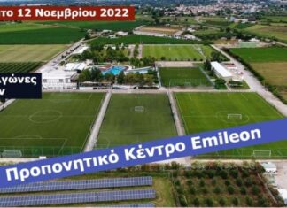 Τουρνουά της Ακαδημίας του ΑΟ Τρίκαλα στο Αγρίνιο με τον Παναιτωλικό