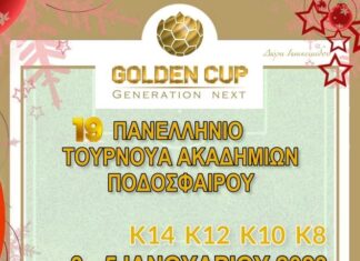 Το 19ο Golden Cup από 3-5/1 2023