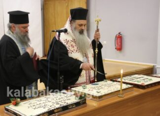 Έκοψαν τις Βασιλόπιτες ΣΚΑΜ και Μετεωρίτικος Δρόμος
