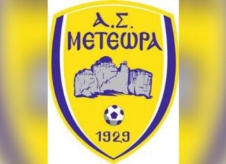 Συλλυπητήριο μήνυμα από τον ΑΣ Μετέωρα