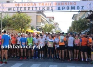 ΜΕΤΕΩΡΙΤΙΚΟΣ ΔΡΟΜΟΣ 2023: το πρόγραμμα των εκδηλώσεων