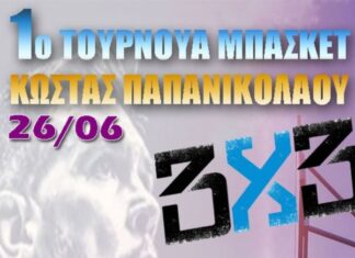 Ο Δήμος Τρικκαίων και το Διαλεκτό τιμούν τον Κώστα Παπανικολάου