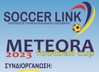 Από 23-25 Ιουνίου το “METEORA FOOTBALL CUP 2023”