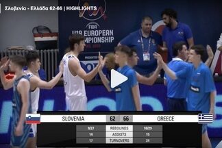 Ευρωμπάσκετ Κ18: η Ελλάδα πήρε την 7η θέση