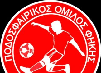 Στις 16/7 η Γ.Σ. της Φήκης