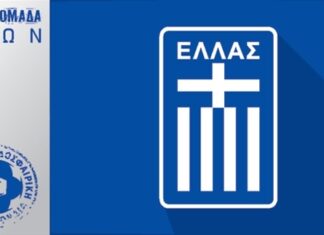 Euro K19: η αποστολή της Εθνικής για τα τελικά