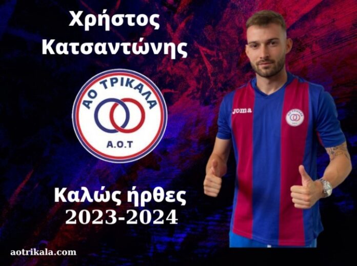 ΚΑΤΣΑΝΤΩΝΗΣ