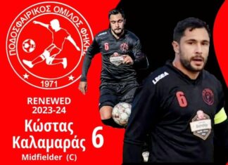 Η Φήκη ανανέωσε την συνεργασία της με τον Κώστα Καλαμαρά