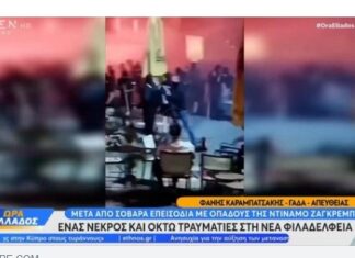 Champions League: αναβάλλεται ο αγώνας ΑΕΚ-Ντιναμό μετά την δολοφονία οπαδού της ΑΕΚ