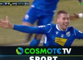 Super League: η Λαμία νίκησε 1-0 τον Άρη