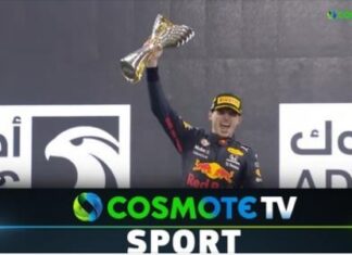Formula 1: άλλη μία νίκη για την Μαξ Φερστάπεν