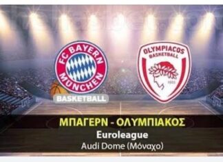 Euroleague: ο Ολυμπιακός νίκησε την Μπάγερν στο Μόναχο 76-72
