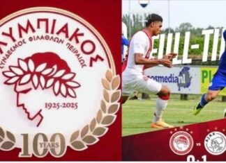 Διεθνή φιλικά: ήττα για τον Ολυμπιακό με 1-0 από τον Άγιαξ