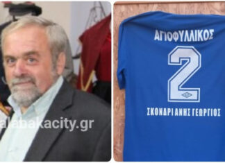 Εκδήλωση μνήμης για τον Γιώργο Σκονδριάνη στο Αγιόφυλλο